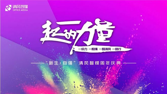 清风智媒商业级空气净化机亮相全球INS大会“好好工作节”
